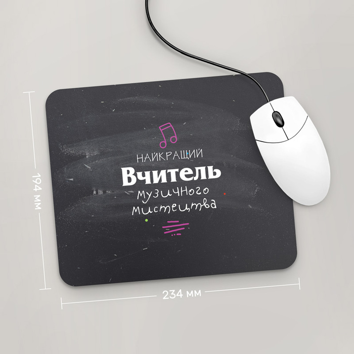 Игровая поверхность GUS "Найкращий Вчитель Музичного Мистецтва, #1" 234x194 (PR202 - Профессии)
Игровая поверхность GUS "Найкращий Вчитель Музичного Мистецтва, #1" 234x194 (PR202 - Профессии)