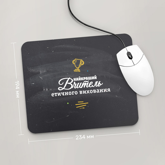 Игровая поверхность GUS "Найкращий Вчитель Етичного Виховання, #1" 234x194 (PR220 - Профессии)
Игровая поверхность GUS "Найкращий Вчитель Етичного Виховання, #1" 234x194 (PR220 - Профессии)