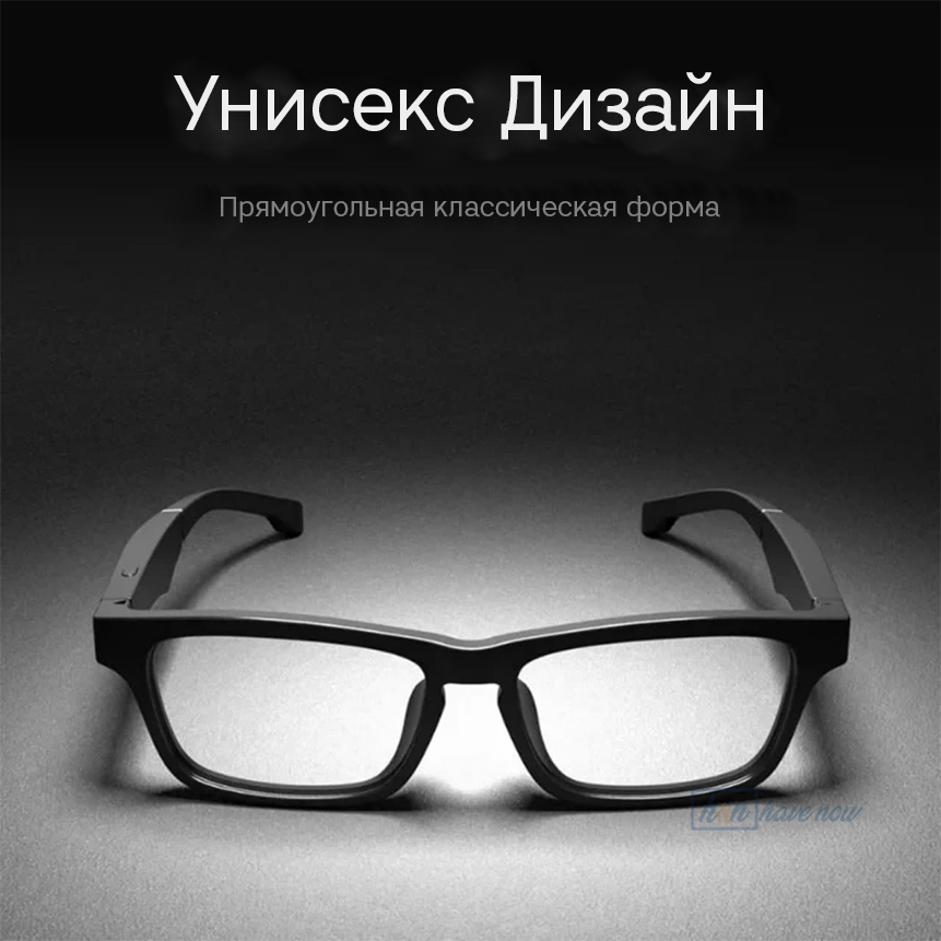 Смарт-Очки H1 с поляризацией и беспроводной Bluetooth гарнитурой для мужчин и женщин, черные (Н1-044386)
Смарт-Очки H1 с поляризацией и беспроводной Bluetooth гарнитурой для мужчин и женщин, черные (Н1-044386)