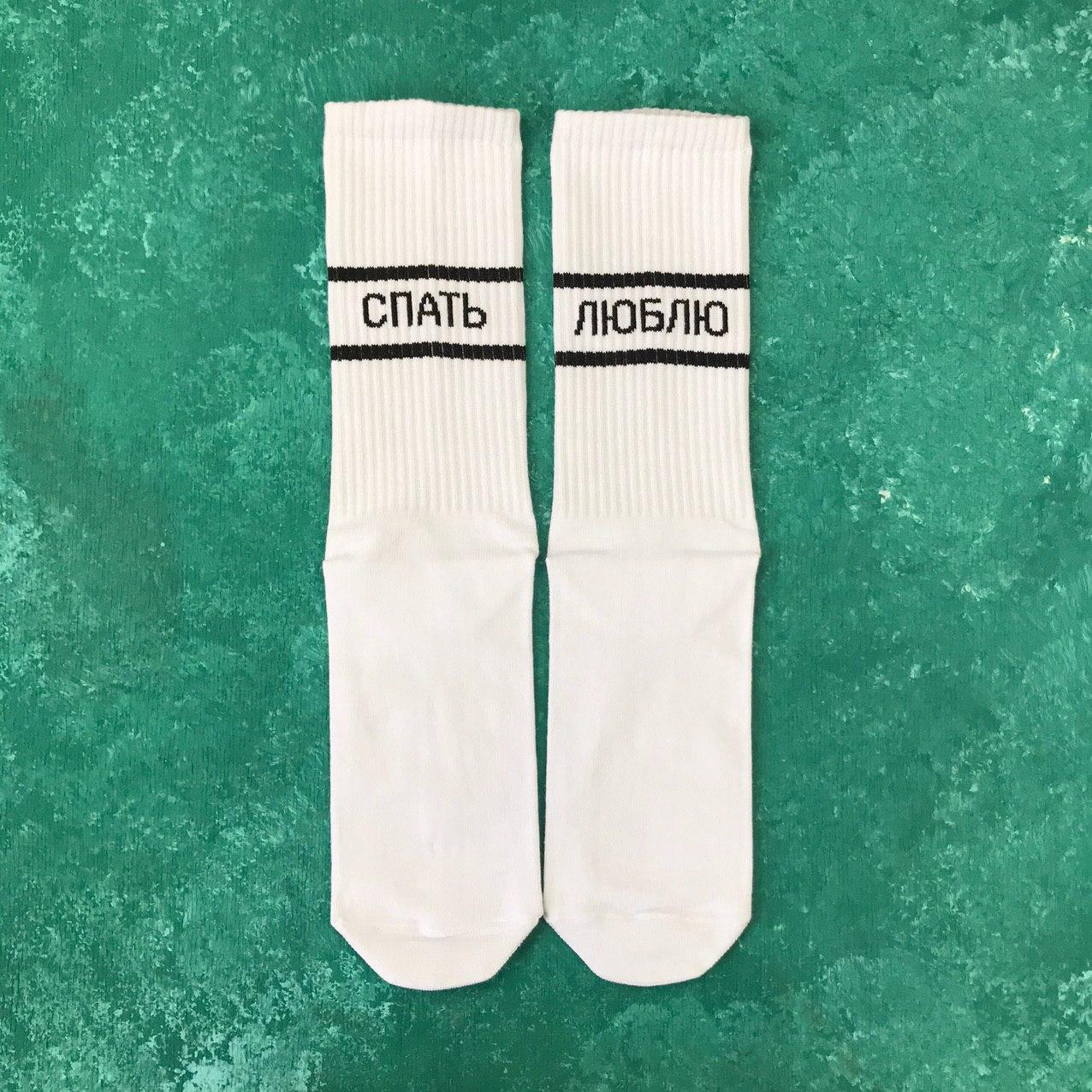 Носки Высокие Женские City-A My Sox Люблю Спать Белые, Носки Высокие Женские City-A My Sox Люблю Спать Белые 41-45
Носки Высокие Женские City-A My Sox Люблю Спать Белые, Носки Высокие Женские City-A My Sox Люблю Спать Белые 41-45