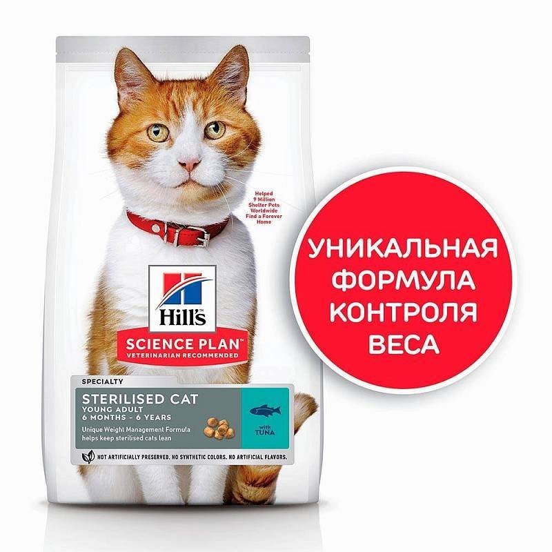 Сухой корм для молодых стерилизованных кошек и кастрированных котов Hill's (Хиллс) Science Plan Sterilised Cat Young Adult с тунцом - 1.5 кг (052742935201)
Сухой корм для молодых стерилизованных кошек и кастрированных котов Hill's (Хиллс) Science Plan Sterilised Cat Young Adult с тунцом - 1.5 кг (052742935201)
