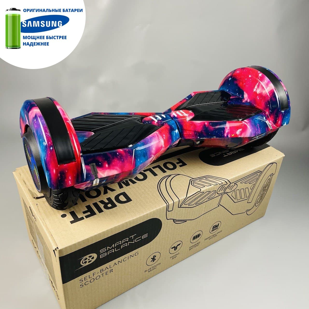 Гироборд Smart Balance 8 дюймов Новый космос АКБ Samsung 4400mAh / 800Вт Bluetooth-колонка и LED - подсветка колес с алюминиевой рамой
Гироборд Smart Balance 8 дюймов Новый космос АКБ Samsung 4400mAh / 800Вт Bluetooth-колонка и LED - подсветка колес с алюминиевой рамой