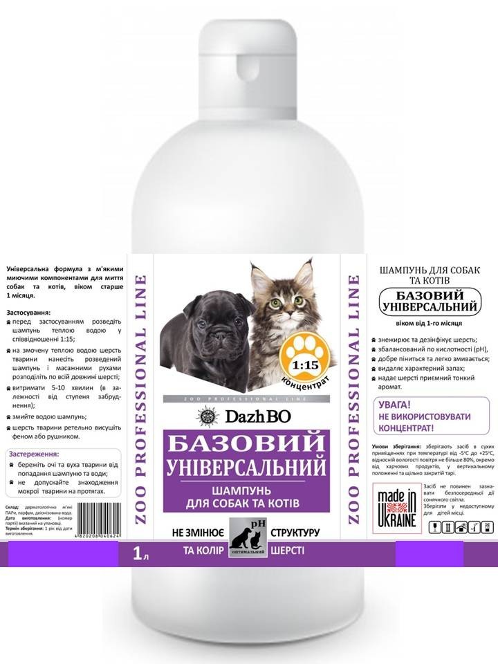 Нейтральный шампунь для собак и кошек с 1 мес базовый DazhBO 1:15 1 л профессиональные средства для гигиены животных
Нейтральный шампунь для собак и кошек с 1 мес базовый DazhBO 1:15 1 л профессиональные средства для гигиены животных