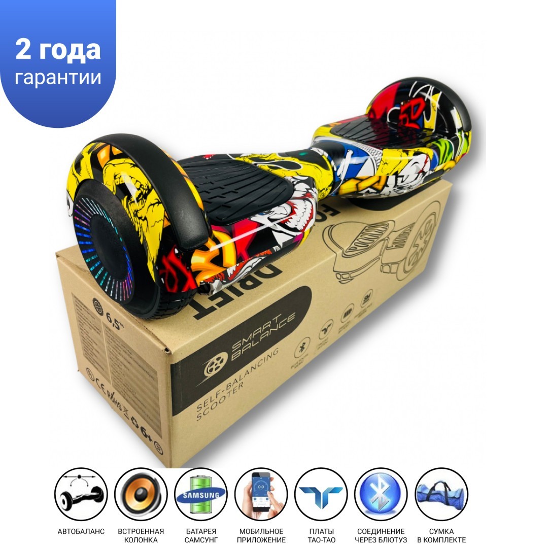 Гироборд Smart Balance 6,5 дюймов" PRO 2021 Хип Хоп АКБ Samsung 4400mAh / 700Вт Bluetooth-колонка и LED — подсветка колес
Гироборд Smart Balance 6,5 дюймов" PRO 2021 Хип Хоп АКБ Samsung 4400mAh / 700Вт Bluetooth-колонка и LED — подсветка колес