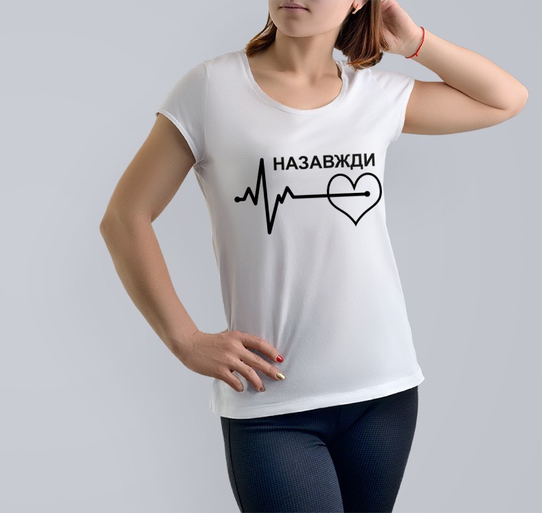 Футболка Just Print It Назавжди, , біла, Футболка Just Print It Назавжди, M, біла
Футболка Just Print It Назавжди, , біла, Футболка Just Print It Назавжди, M, біла