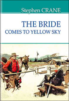 The Bride Comes to Yellow Sky and Other Stories = Наречена їде до Єллоу-Скай та інші історії. Издательство Знання. 85141
The Bride Comes to Yellow Sky and Other Stories = Наречена їде до Єллоу-Скай та інші історії. Издательство Знання. 85141
