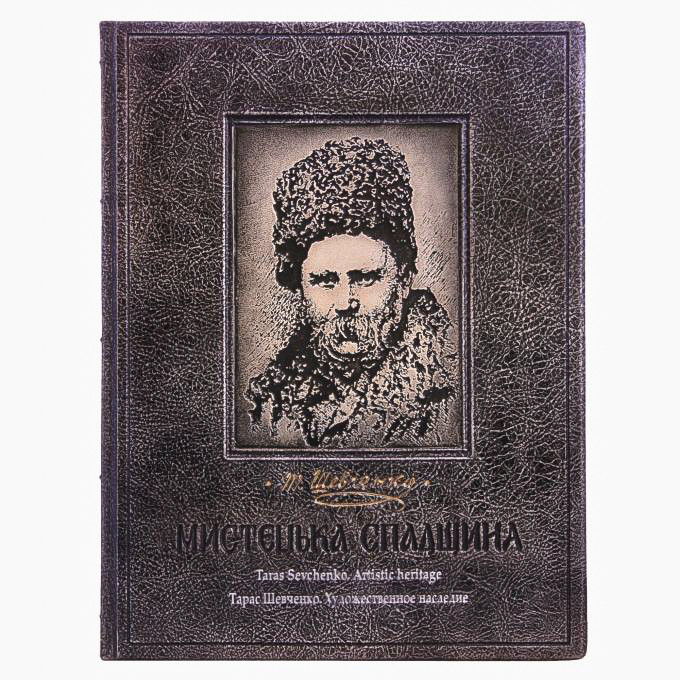 Книга в кожаном переплёте «Т.Шевченко Художественное Наследие» от Privilege Handmade
Книга в кожаном переплёте «Т.Шевченко Художественное Наследие» от Privilege Handmade