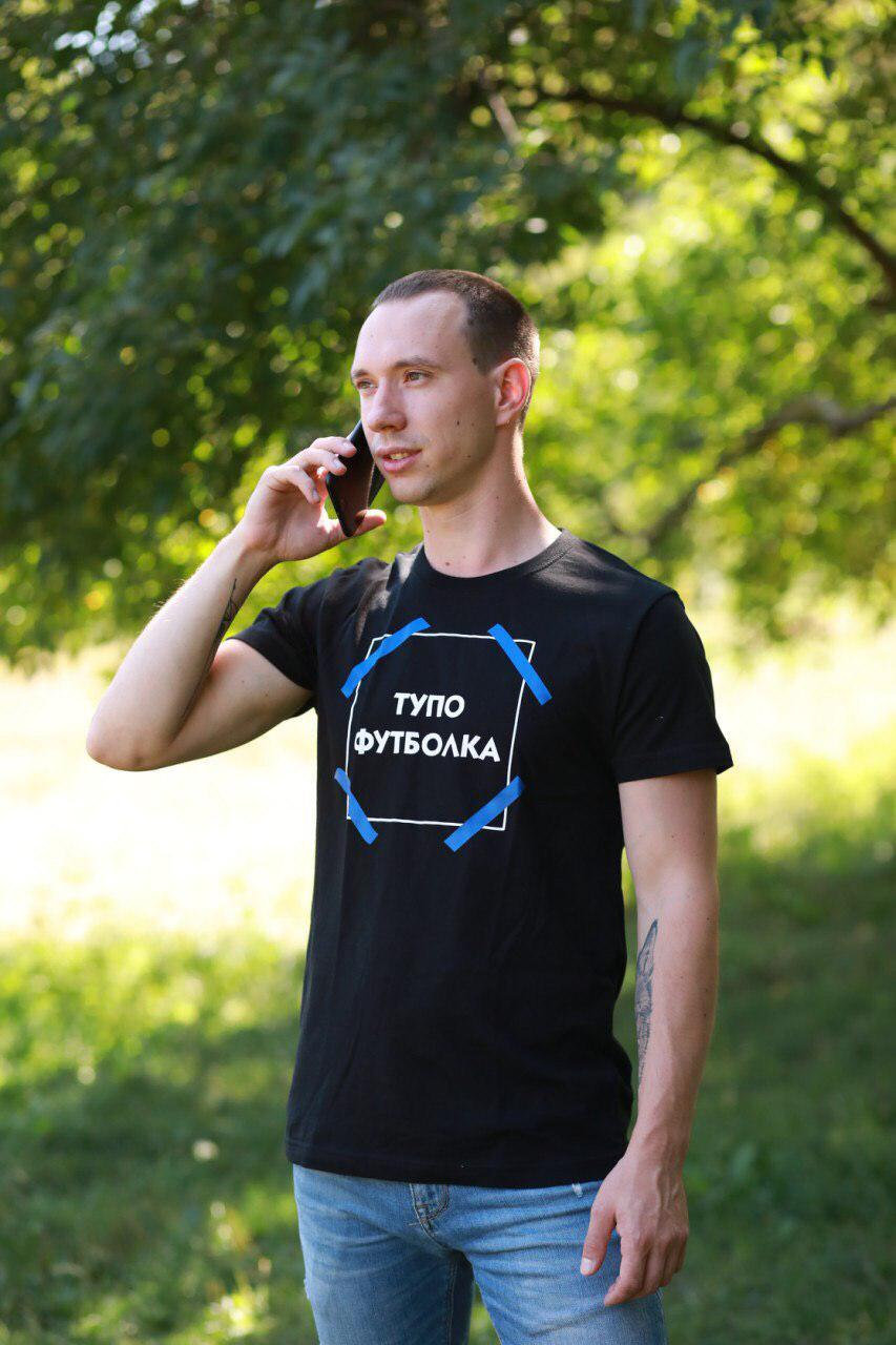 Мужская футболка Push IT с надписью "Просто (тупо) футболка" , Черный, Мужская футболка Push IT с надписью "Просто (тупо) футболка" S, Черный
Мужская футболка Push IT с надписью "Просто (тупо) футболка" , Черный, Мужская футболка Push IT с надписью "Просто (тупо) футболка" S, Черный