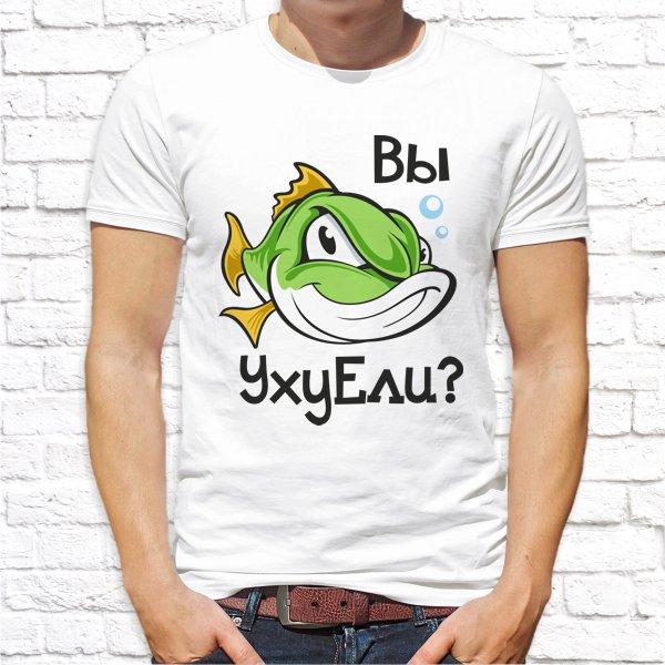 Мужская футболка Push IT с принтом для рыбаков "Вы УхуЕли" , Белый, Мужская футболка Push IT с принтом для рыбаков "Вы УхуЕли" S, Белый
Мужская футболка Push IT с принтом для рыбаков "Вы УхуЕли" , Белый, Мужская футболка Push IT с принтом для рыбаков "Вы УхуЕли" S, Белый