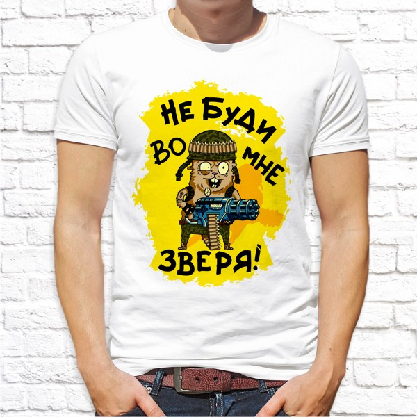 Мужская футболка Push IT с принтом Хомяк "Не буди во мне зверя!" , Белый, Мужская футболка Push IT с принтом Хомяк "Не буди во мне зверя!" M, Белый
Мужская футболка Push IT с принтом Хомяк "Не буди во мне зверя!" , Белый, Мужская футболка Push IT с принтом Хомяк "Не буди во мне зверя!" M, Белый