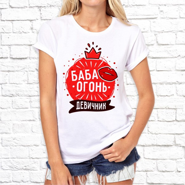 Женская футболка Push IT для девичника с принтом "Баба-огонь" , Белый, Женская футболка Push IT для девичника с принтом "Баба-огонь" S, Белый
Женская футболка Push IT для девичника с принтом "Баба-огонь" , Белый, Женская футболка Push IT для девичника с принтом "Баба-огонь" S, Белый