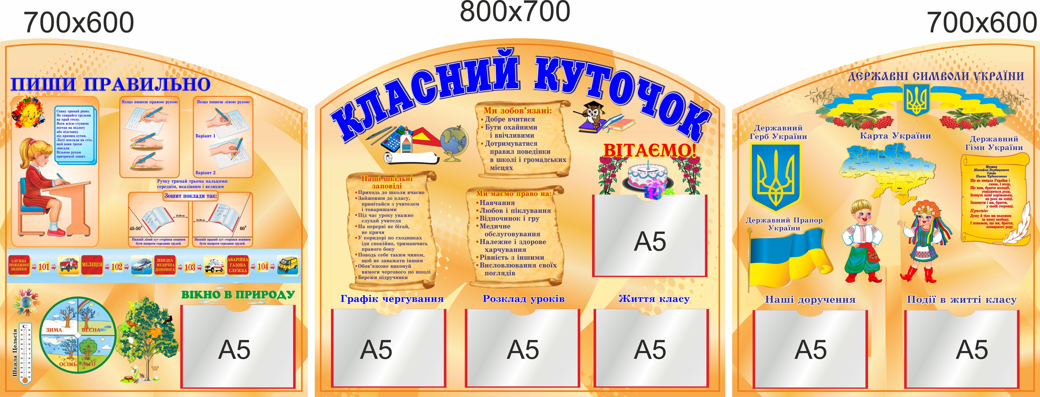 Стенд, классный уголок, ViTaLa, фигурный, 2000х700 мм, полноцветный, (КУ000004)
Стенд, классный уголок, ViTaLa, фигурный, 2000х700 мм, полноцветный, (КУ000004)