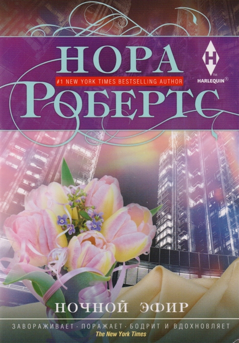 Ночной эфир (1642919)
Ночной эфир (1642919)