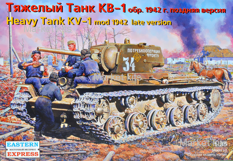 Тяжелый танк КВ-1 образец 1942 г. (поздняя версия) 1:35 Eastern Express (EE35086)
Тяжелый танк КВ-1 образец 1942 г. (поздняя версия) 1:35 Eastern Express (EE35086)