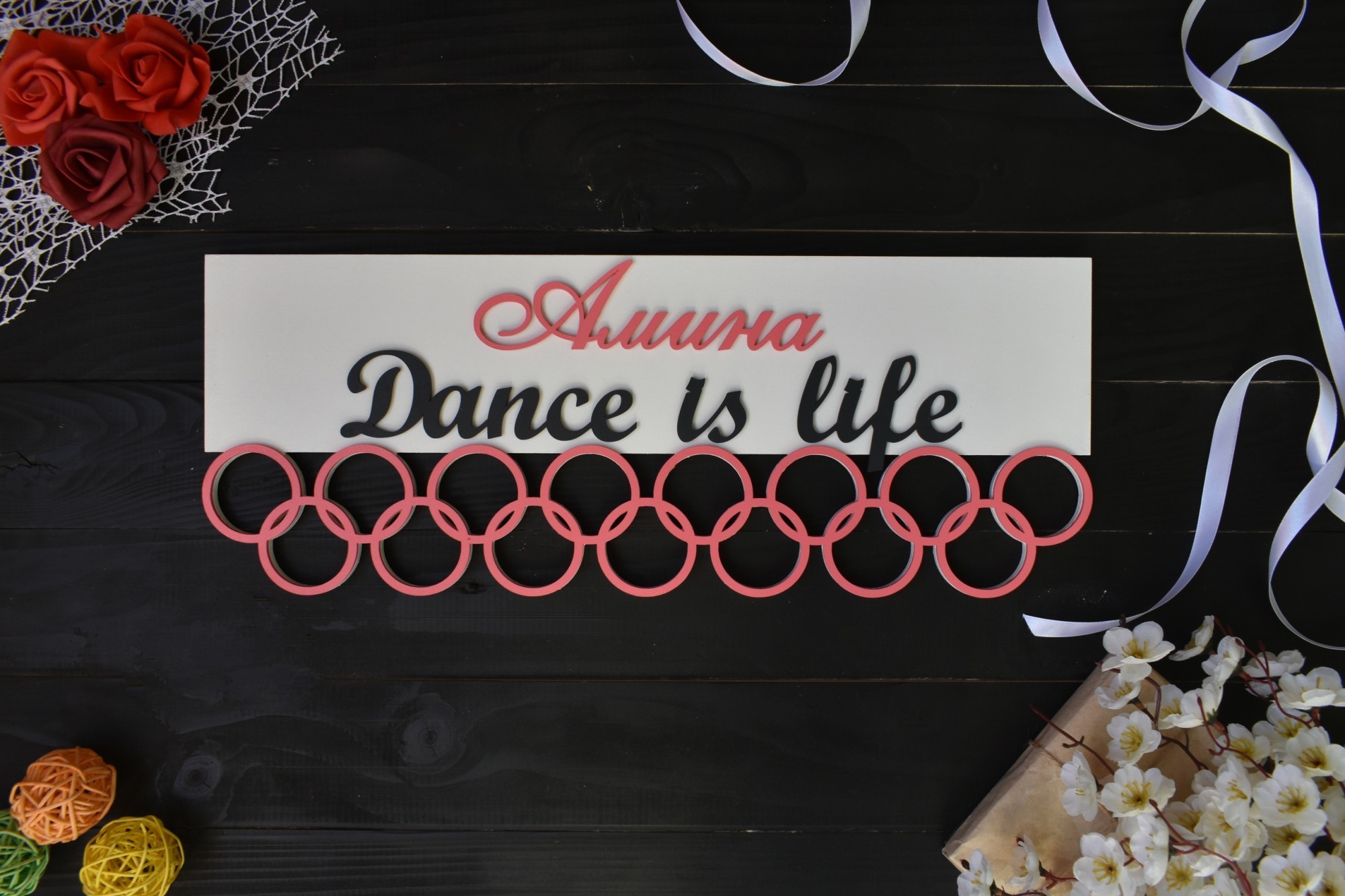 Медальница из дерева именная "Dance is life", вид спорта танцы. под заказ (Мед0012)
Медальница из дерева именная "Dance is life", вид спорта танцы. под заказ (Мед0012)
