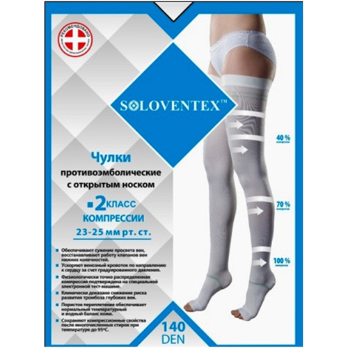 Чулки противоэмболические Soloventex арт.050-2 с открытым носком 2 класс компрессии 140 DEN Открытый 2-й XL Белый (2332-24032)
Чулки противоэмболические Soloventex арт.050-2 с открытым носком 2 класс компрессии 140 DEN Открытый 2-й XL Белый (2332-24032)