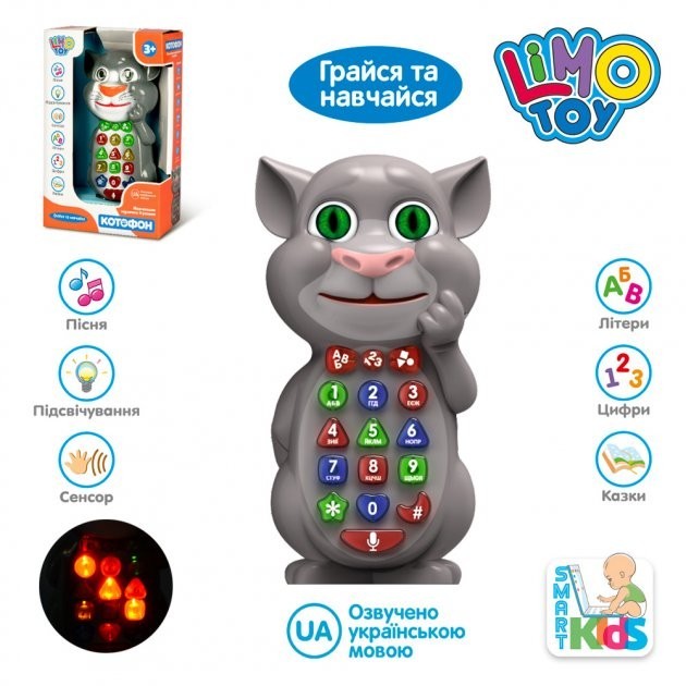 Детский развивающий телефон Говорящий кот Котофон Limo toy с диктофоном на Украинском
Детский развивающий телефон Говорящий кот Котофон Limo toy с диктофоном на Украинском