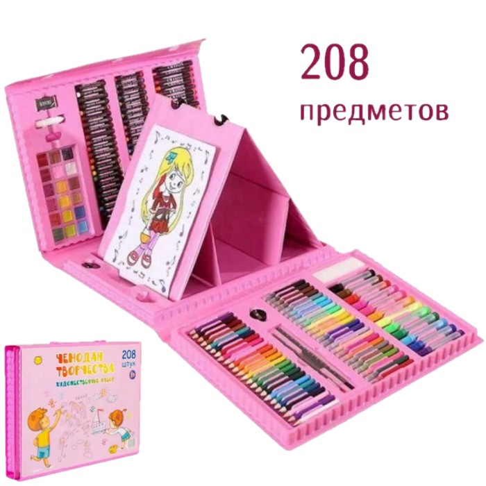 Набор для рисования 208 предметов с мольбертом. Набор для творчества, художественный набор чемоданчик Розовый
Набор для рисования 208 предметов с мольбертом. Набор для творчества, художественный набор чемоданчик Розовый
