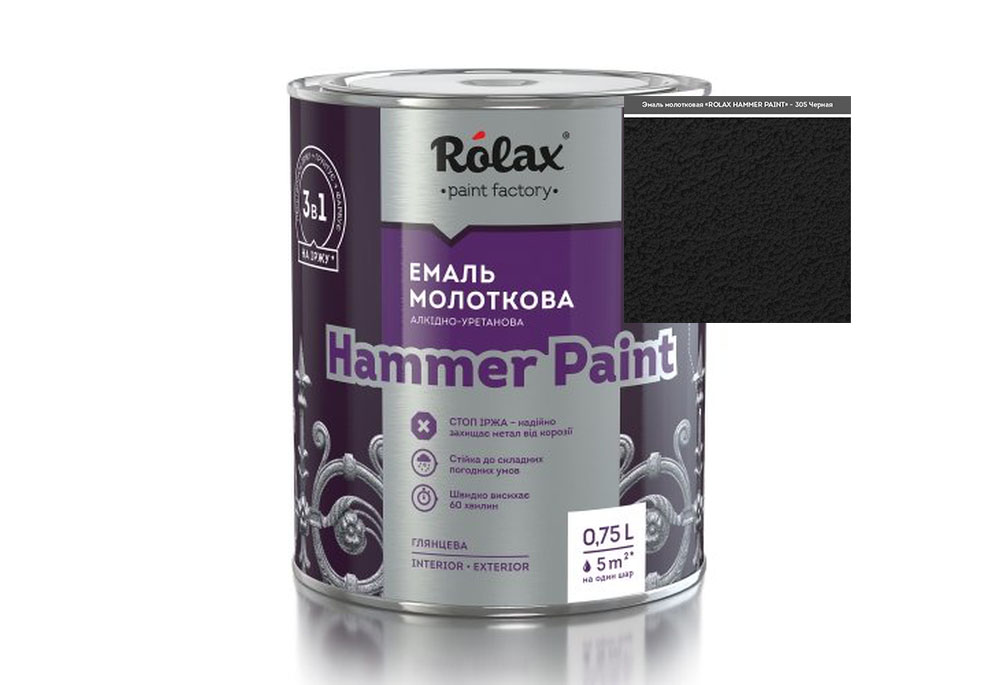 Эмаль молотковая 3в1 алкидно-уретановая Ролакс HAMMER PAINT 305 Черная (2,0 л) Черный (671)
Эмаль молотковая 3в1 алкидно-уретановая Ролакс HAMMER PAINT 305 Черная (2,0 л) Черный (671)