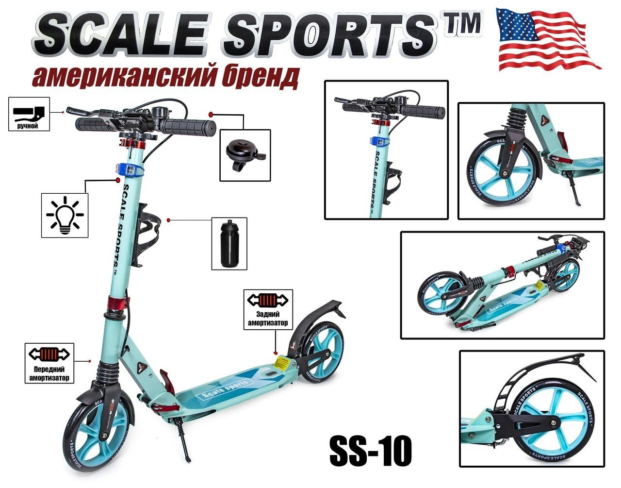 Самокат двухколесный Scale Sports SS-10 тиффани Ручной тормоз заднего колеса 2 аммортизатора
Самокат двухколесный Scale Sports SS-10 тиффани Ручной тормоз заднего колеса 2 аммортизатора
