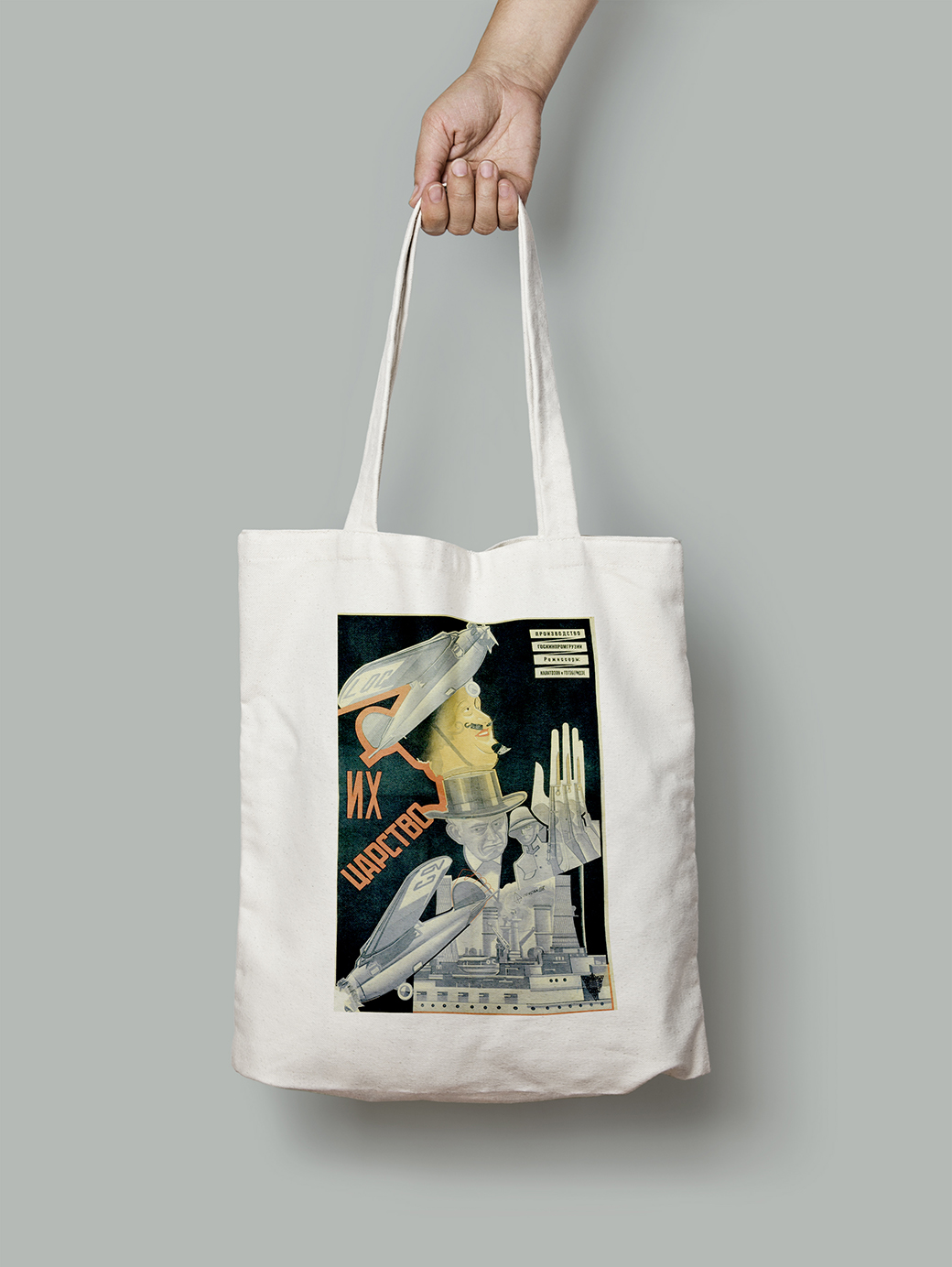 Эко-сумка Artel «Их царство», 1929. Режиссёры Нутса Гогоберидзе и Михаил Калатозов, художник Николай Прусаков
Эко-сумка Artel «Их царство», 1929. Режиссёры Нутса Гогоберидзе и Михаил Калатозов, художник Николай Прусаков