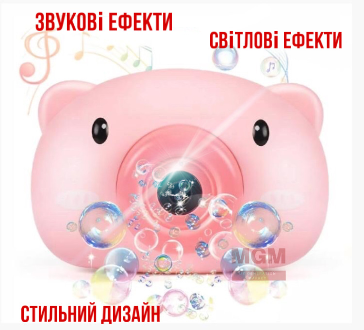Игрушка Детский генератор мыльных пузырей на шнурке BUBBLE CAMERA СВИНКА Имитация фотоаппарата для мыльных пузырей на шею Розовый NEW MODEL
Игрушка Детский генератор мыльных пузырей на шнурке BUBBLE CAMERA СВИНКА Имитация фотоаппарата для мыльных пузырей на шею Розовый NEW MODEL