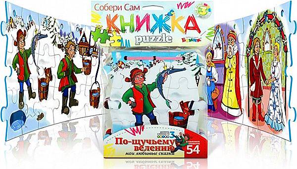 Книга-пазлы "По щучьему велению" БОМИК (779)
Книга-пазлы "По щучьему велению" БОМИК (779)