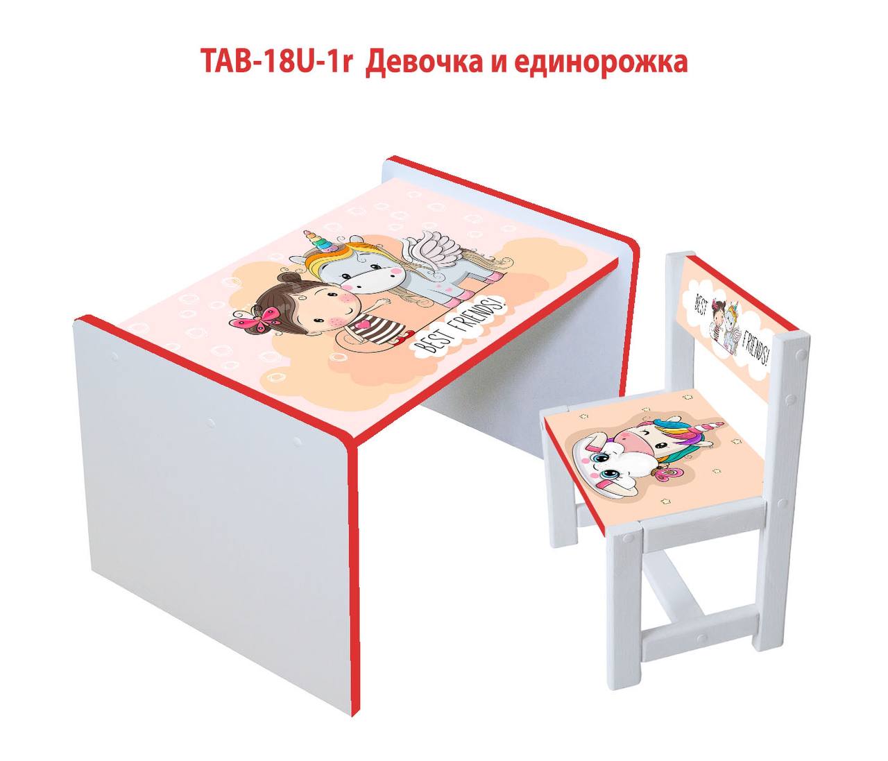 Столик детский и стульчик c укреплением Toys высота 43,5 см. 60/40 Девочка и Единорог (2210730212)
Столик детский и стульчик c укреплением Toys высота 43,5 см. 60/40 Девочка и Единорог (2210730212)