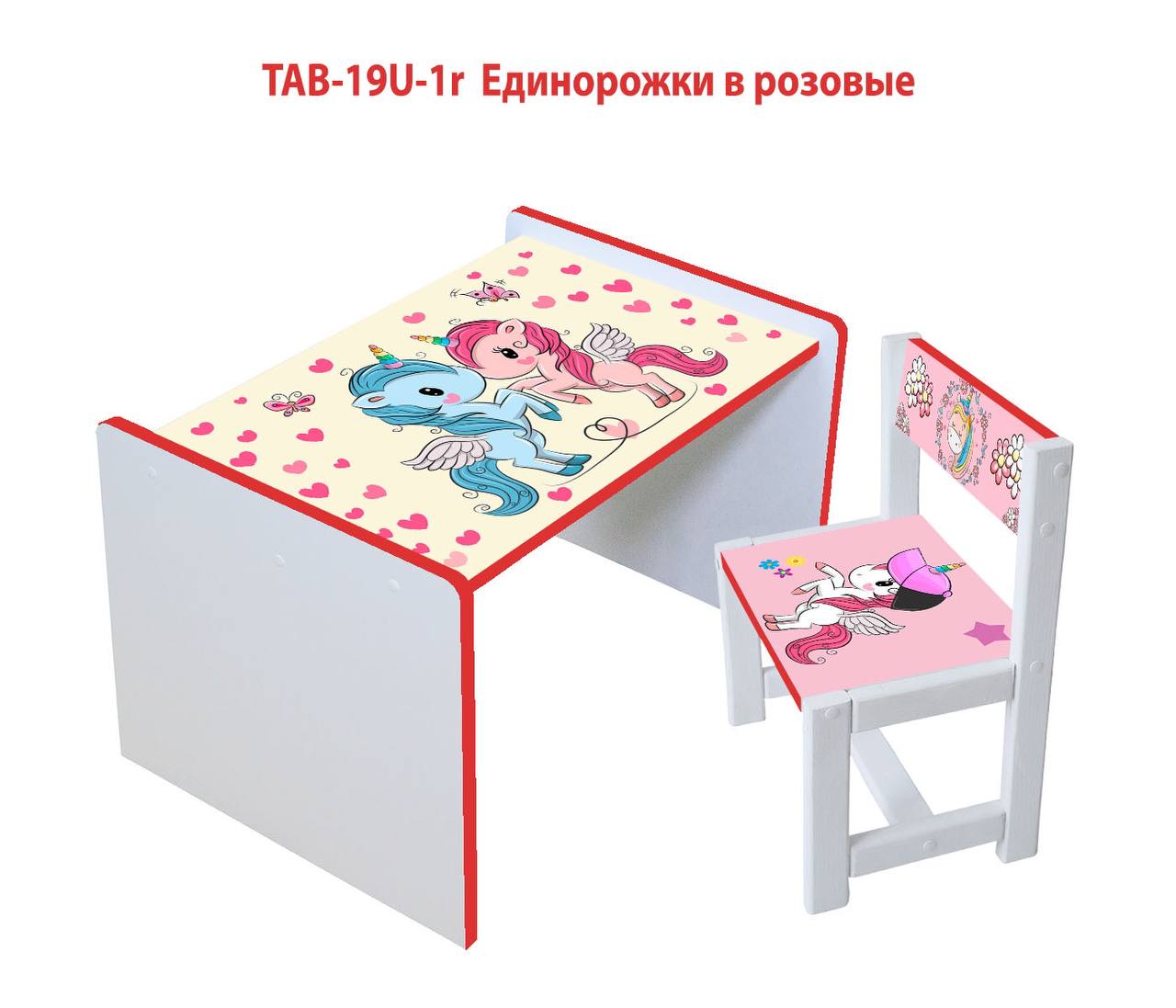 Столик детский и 2 стульчика c укреплением Toys высота 43,5 см. 60/40 Единорог (10112212)
Столик детский и 2 стульчика c укреплением Toys высота 43,5 см. 60/40 Единорог (10112212)