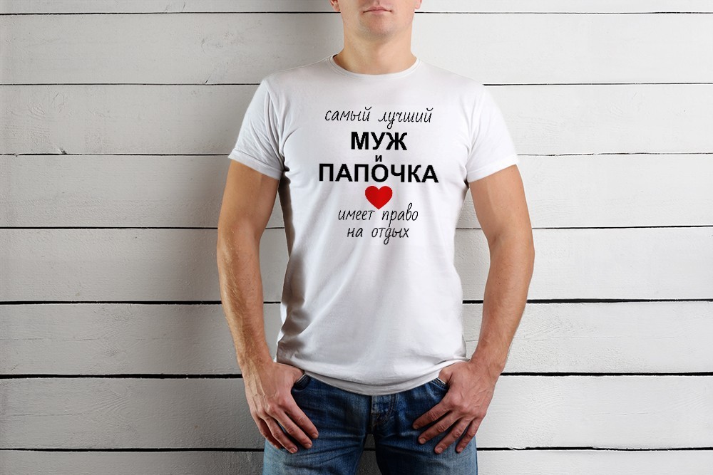Футболка Just Print It Самый лучший муж и папочка имеет право на отдых, , біла, Футболка Just Print It Самый лучший муж и папочка имеет право на отдых, M, біла
Футболка Just Print It Самый лучший муж и папочка имеет право на отдых, , біла, Футболка Just Print It Самый лучший муж и папочка имеет право на отдых, M, біла