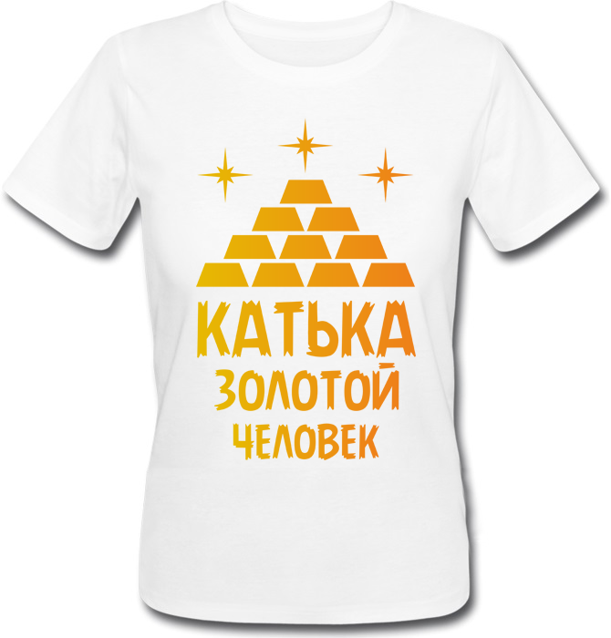 Женская футболка Fat Cat Катька - Золотой Человек (имя можно менять) 29188, Женская футболка Fat Cat Катька - Золотой Человек (имя можно менять) M 29188
Женская футболка Fat Cat Катька - Золотой Человек (имя можно менять) 29188, Женская футболка Fat Cat Катька - Золотой Человек (имя можно менять) M 29188