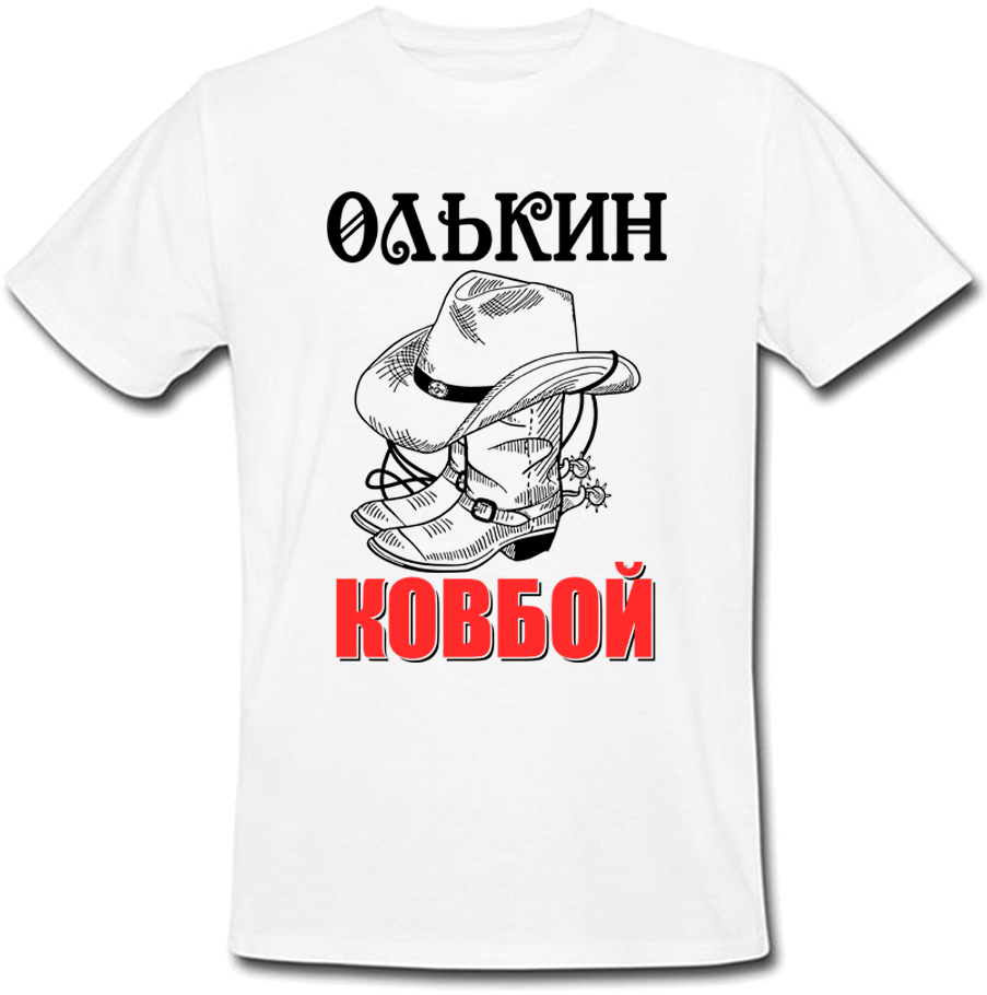 Мужская футболка Fat Cat Олькин Ковбой (имя можно менять) 28952, Мужская футболка Fat Cat Олькин Ковбой (имя можно менять) S 28952
Мужская футболка Fat Cat Олькин Ковбой (имя можно менять) 28952, Мужская футболка Fat Cat Олькин Ковбой (имя можно менять) S 28952