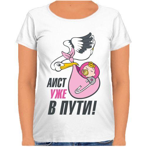 Футболка Fat Cat для беременных Аист уже в пути! 31527, Футболка Fat Cat для беременных Аист уже в пути! XS 31527
Футболка Fat Cat для беременных Аист уже в пути! 31527, Футболка Fat Cat для беременных Аист уже в пути! XS 31527