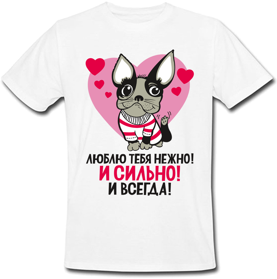 Мужская футболка Fat Cat Люблю Тебя Нежно! И Сильно! И Всегда! 24381, Мужская футболка Fat Cat Люблю Тебя Нежно! И Сильно! И Всегда! L 24381
Мужская футболка Fat Cat Люблю Тебя Нежно! И Сильно! И Всегда! 24381, Мужская футболка Fat Cat Люблю Тебя Нежно! И Сильно! И Всегда! L 24381
