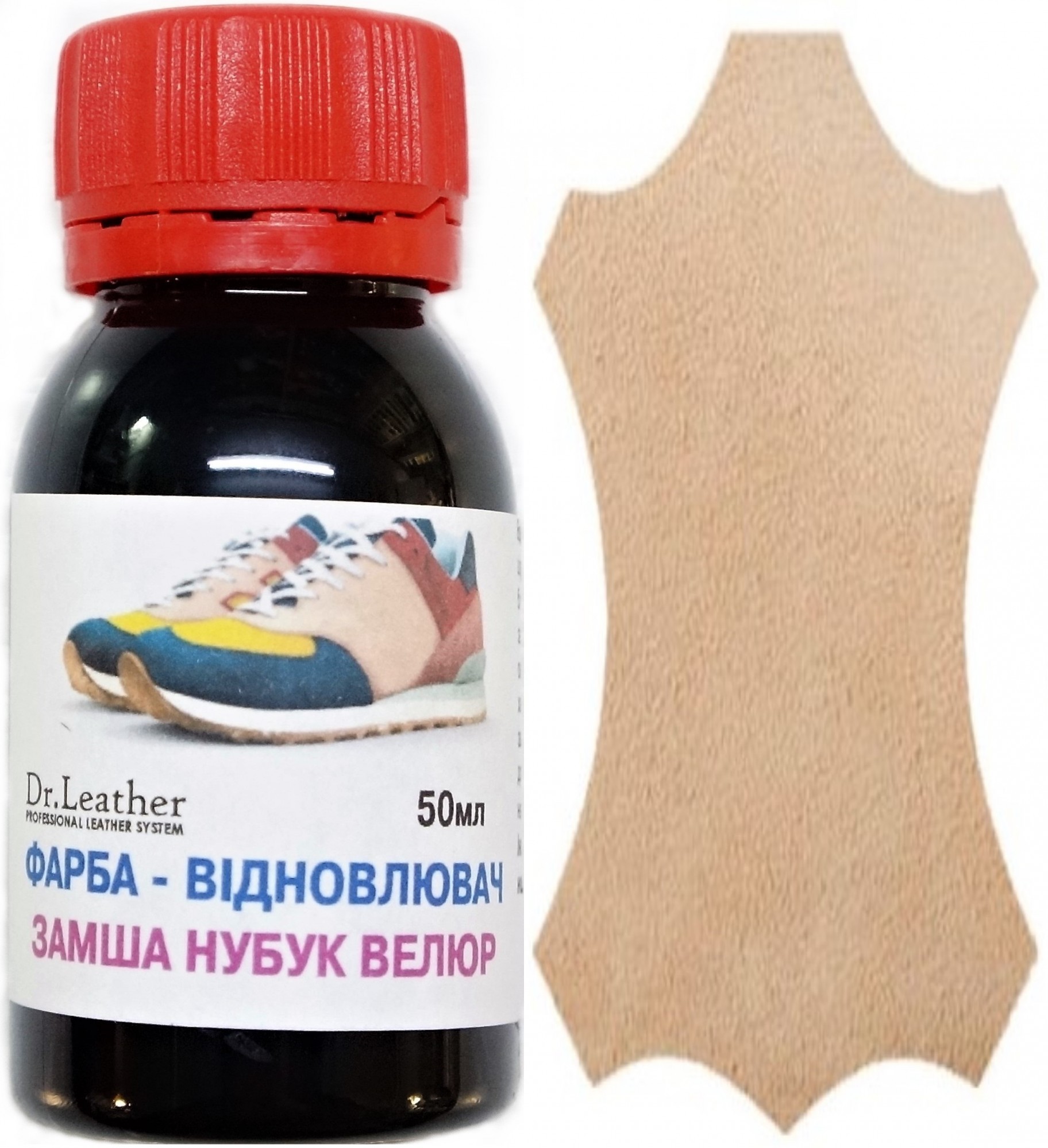 Фарба для замши нубука аніліна велюра DrLeather 50мл олійно пігментна основа Пісочний
Фарба для замши нубука аніліна велюра DrLeather 50мл олійно пігментна основа Пісочний