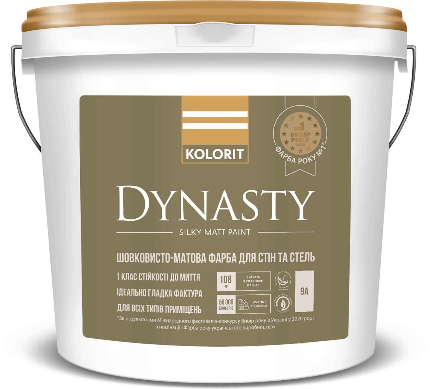Шелковисто-матовая интерьерная краска с противоплесневым компонентом Kolorit Dynasty 4.5 л Белая (4823046203978)
Шелковисто-матовая интерьерная краска с противоплесневым компонентом Kolorit Dynasty 4.5 л Белая (4823046203978)