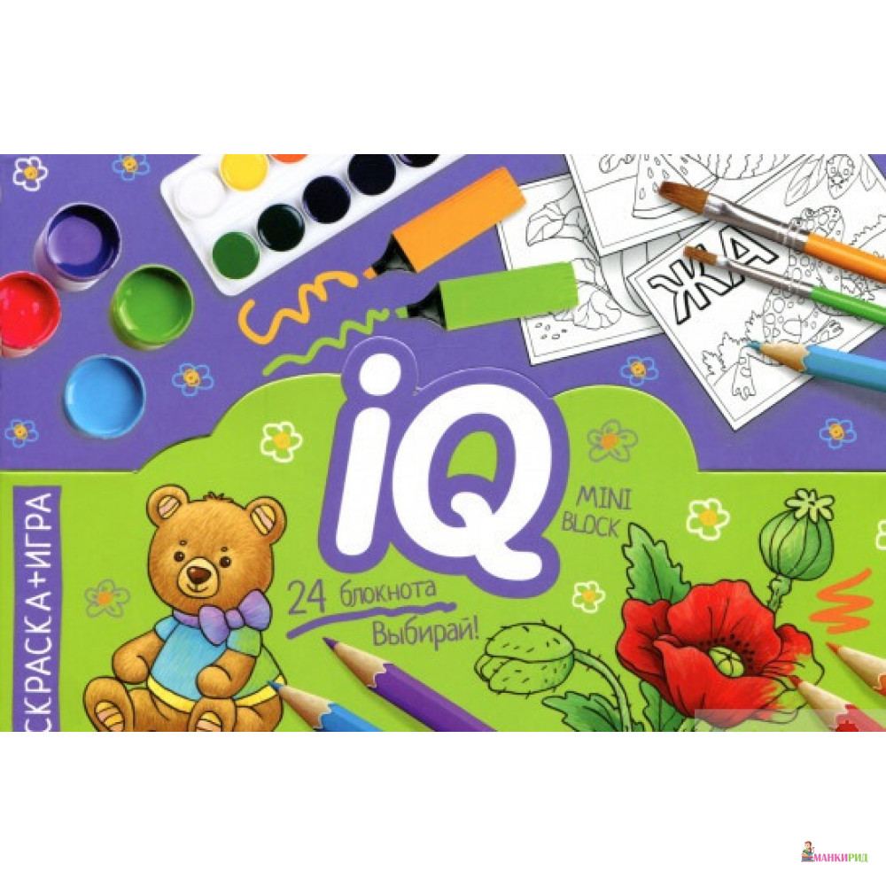 Раскраска-игра (мини). Дисплей 6. Учим английский. Микс ( 4 вида по 6 штук) - Айрис-пресс - 769167
Раскраска-игра (мини). Дисплей 6. Учим английский. Микс ( 4 вида по 6 штук) - Айрис-пресс - 769167