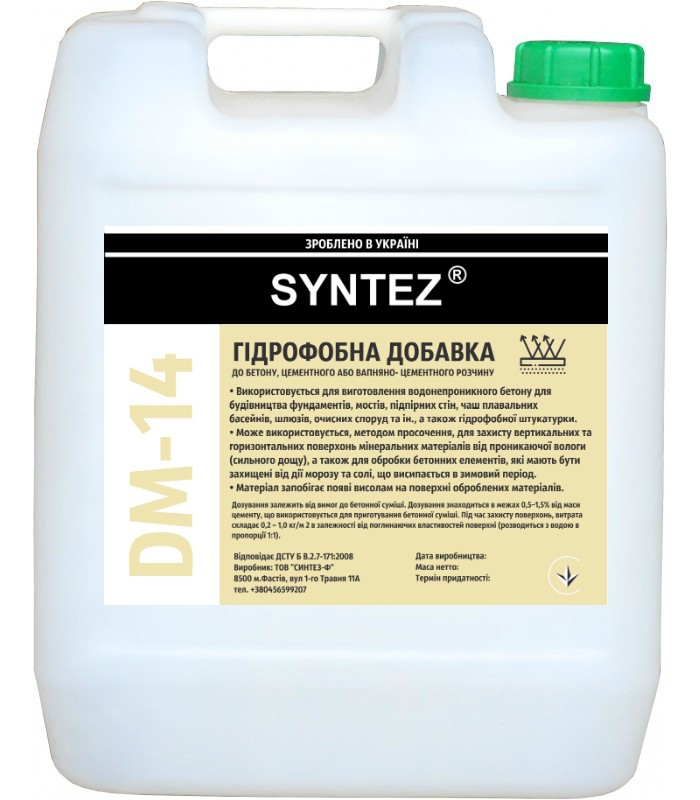 Гідрофобна добавка SYNTEZ DM-14 для до бетону, цементного та вапняно-цементного розчину 25 кг.
Гідрофобна добавка SYNTEZ DM-14 для до бетону, цементного та вапняно-цементного розчину 25 кг.