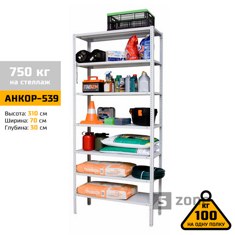 Стеллаж 310x70x30 см, АНКОР, Серый, 7 полок из металла, до 100 кг/полку (АНКОР-539, металлический, модульный, полочный, разборной для дома, офиса, кладовки, гаража, магазина, склада)/Стелаж металевий для дому, офісу, комори, складу
Стеллаж 310x70x30 см, АНКОР, Серый, 7 полок из металла, до 100 кг/полку (АНКОР-539, металлический, модульный, полочный, разборной для дома, офиса, кладовки, гаража, магазина, склада)/Стелаж металевий для дому, офісу, комори, складу