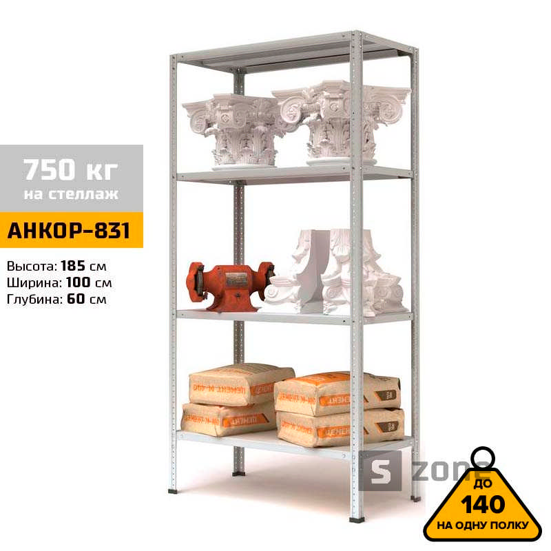 Стеллаж 185x100x60 см, АНКОР, Серый, 4 полки из металла, до 100 кг/полку (АНКОР-831, металлический, модульный, полочный, разборной для дома, офиса, кладовки, гаража, магазина, склада)/Стелаж металевий для дому, офісу, комори, складу
Стеллаж 185x100x60 см, АНКОР, Серый, 4 полки из металла, до 100 кг/полку (АНКОР-831, металлический, модульный, полочный, разборной для дома, офиса, кладовки, гаража, магазина, склада)/Стелаж металевий для дому, офісу, комори, складу