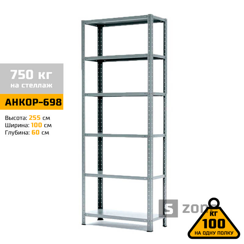 Стеллаж 255x100x60 см, АНКОР, Серый, 6 полок из металла, до 100 кг/полку (АНКОР-698, металлический, модульный, полочный, разборной для дома, офиса, кладовки, гаража, магазина, склада)/Стелаж металевий для дому, офісу, комори, складу
Стеллаж 255x100x60 см, АНКОР, Серый, 6 полок из металла, до 100 кг/полку (АНКОР-698, металлический, модульный, полочный, разборной для дома, офиса, кладовки, гаража, магазина, склада)/Стелаж металевий для дому, офісу, комори, складу