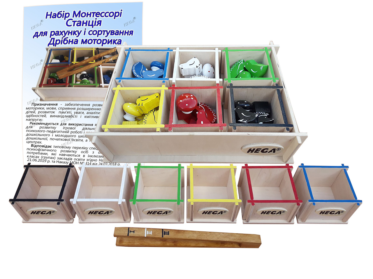 Набор Монтессори Станция №1 для счета и сортировки HEGA деревянная
Набор Монтессори Станция №1 для счета и сортировки HEGA деревянная