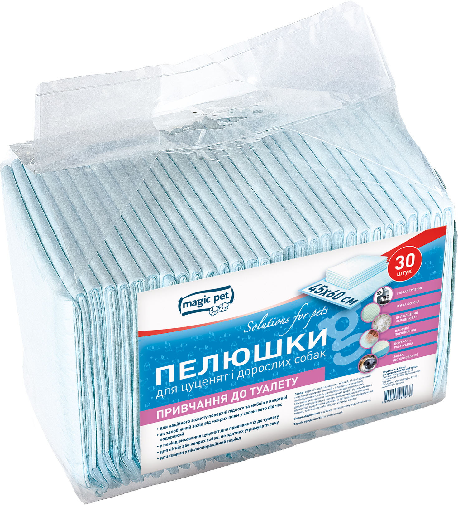 Пеленки Magic Pet для приучения к туалету 45 х 60 см 30 шт (10013 / 6952981600103)
Пеленки Magic Pet для приучения к туалету 45 х 60 см 30 шт (10013 / 6952981600103)