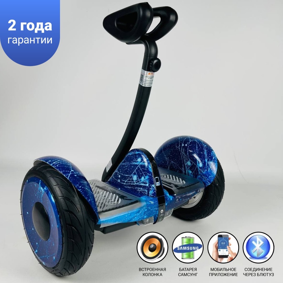 Гироскутер сигвей с ручкой Найнбот Ninebot Mini | MiniRobot 10,5 дюймов" Синий космос АКБ Samsung 4400mAh / 1200Вт Bluetooth-колонка
Гироскутер сигвей с ручкой Найнбот Ninebot Mini | MiniRobot 10,5 дюймов" Синий космос АКБ Samsung 4400mAh / 1200Вт Bluetooth-колонка