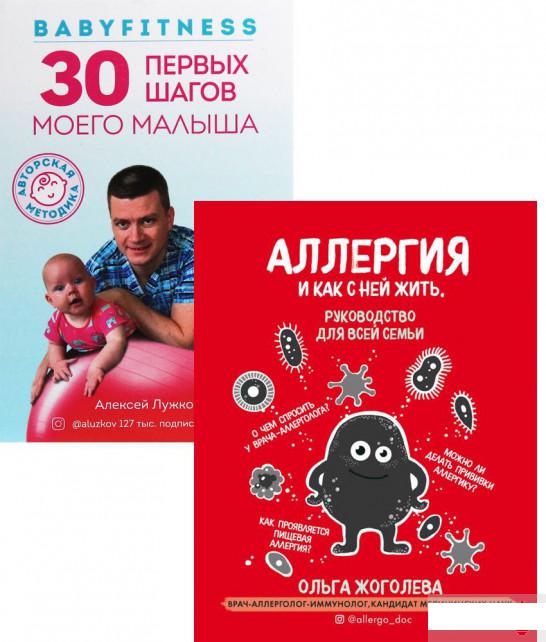 Чтобы дети не болели (комплект из 2 книг) (1293737) 
Чтобы дети не болели (комплект из 2 книг) (1293737)