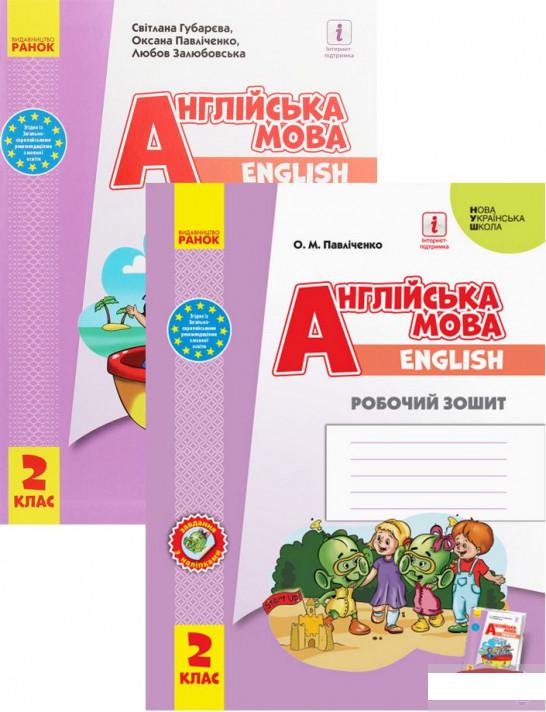 Комплект Англійська мова. Start Up! 2 клас. Підручник та зошит (комплект із 2 книг) (1291545)
Комплект Англійська мова. Start Up! 2 клас. Підручник та зошит (комплект із 2 книг) (1291545)