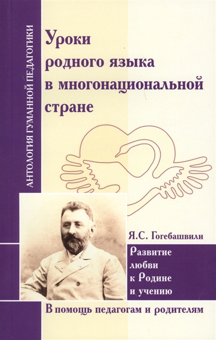 Уроки родного языка в многонациональной стране. Развитие любви к Родине и учению
Уроки родного языка в многонациональной стране. Развитие любви к Родине и учению