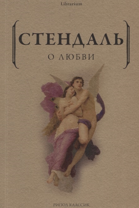 О любви (1766369) 
О любви (1766369)