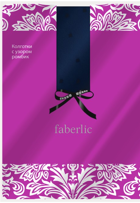 Эластичные колготки с рисунком ромбик, синие, 20 den, размер , moda Faberlic, Эластичные колготки с рисунком ромбик, синие, 20 den, размер L, moda Faberlic
Эластичные колготки с рисунком ромбик, синие, 20 den, размер , moda Faberlic, Эластичные колготки с рисунком ромбик, синие, 20 den, размер L, moda Faberlic