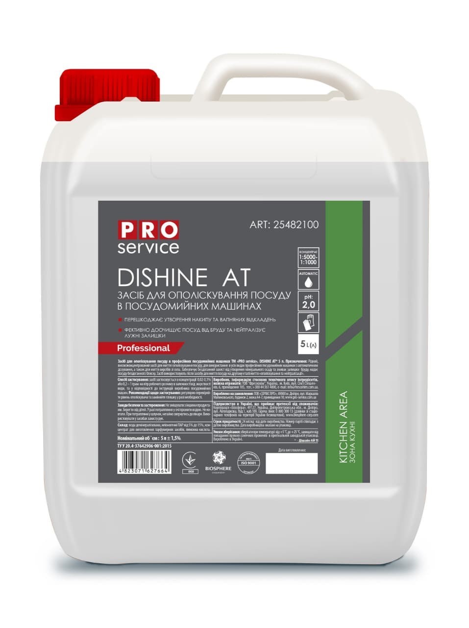 Ополаскиватель в профессиональных посудомоечных машинах 5 л PRO service Dishine At 1 шт 1 шт / ящ
Ополаскиватель в профессиональных посудомоечных машинах 5 л PRO service Dishine At 1 шт 1 шт / ящ
